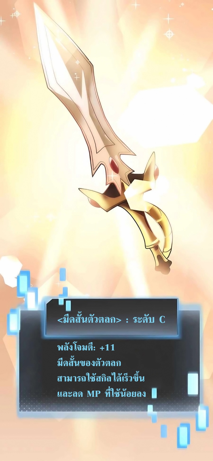 Reborn Ranker ตอนที่ 12 3