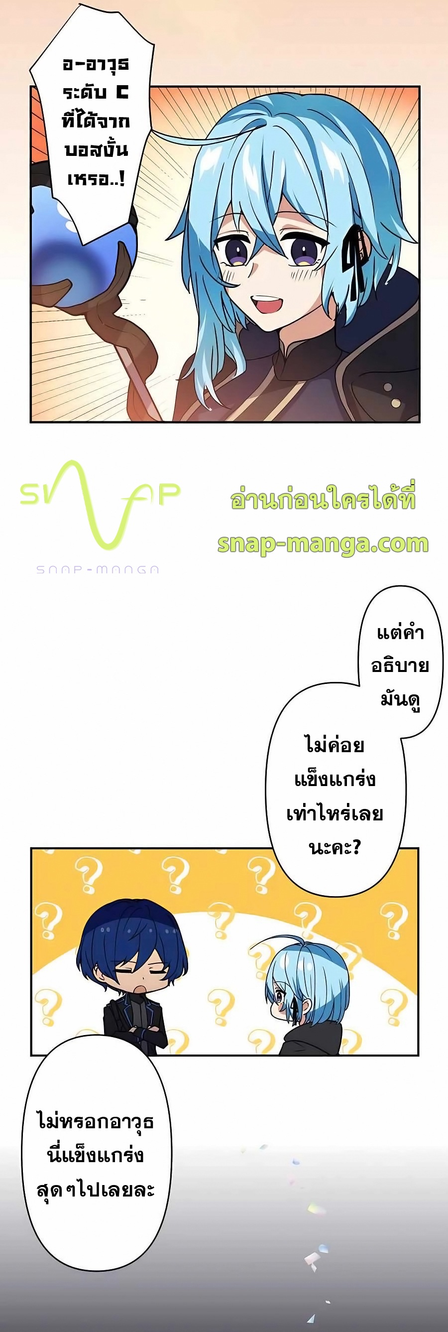 Reborn Ranker ตอนที่ 12 4