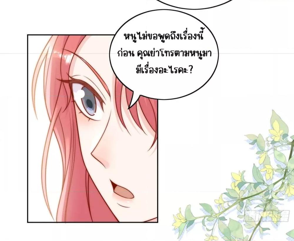 Bow Down ตอนที่ 12 4