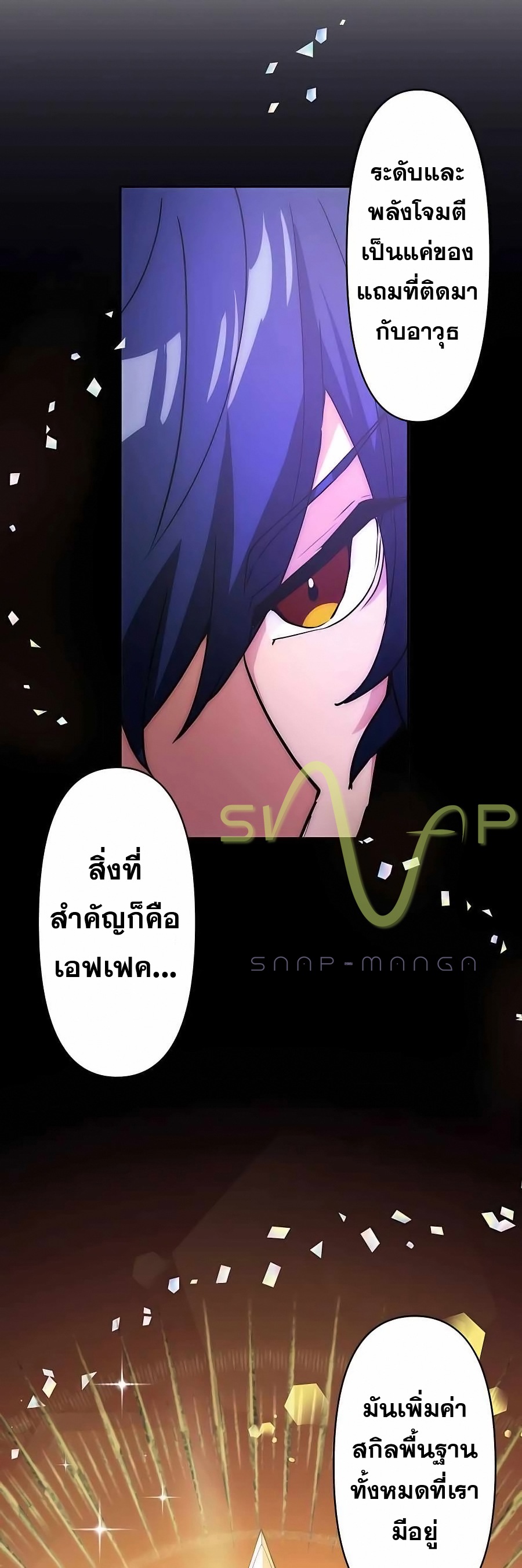 Reborn Ranker ตอนที่ 12 5