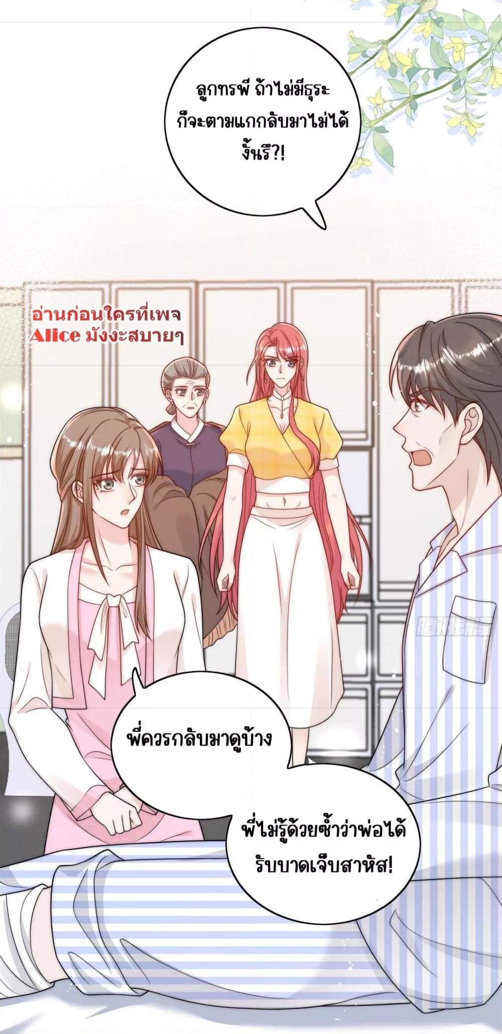 Bow Down ตอนที่ 12 5