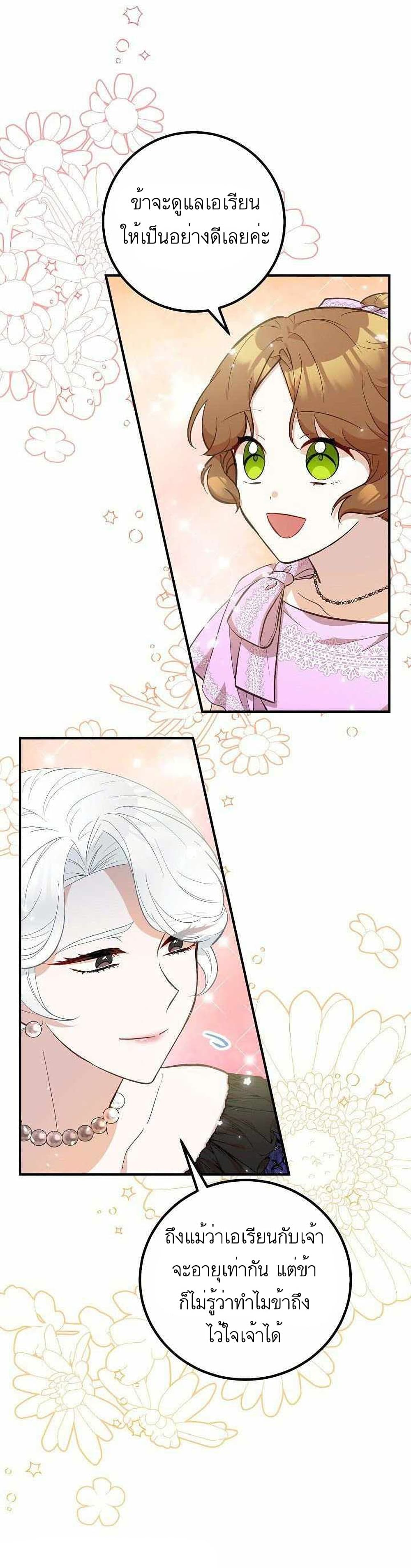 Doctor Resignation ตอนที่ 12 7