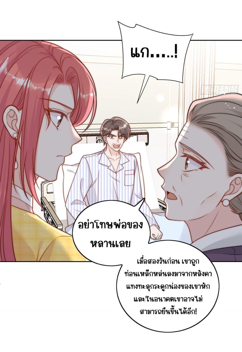 Bow Down ตอนที่ 12 7