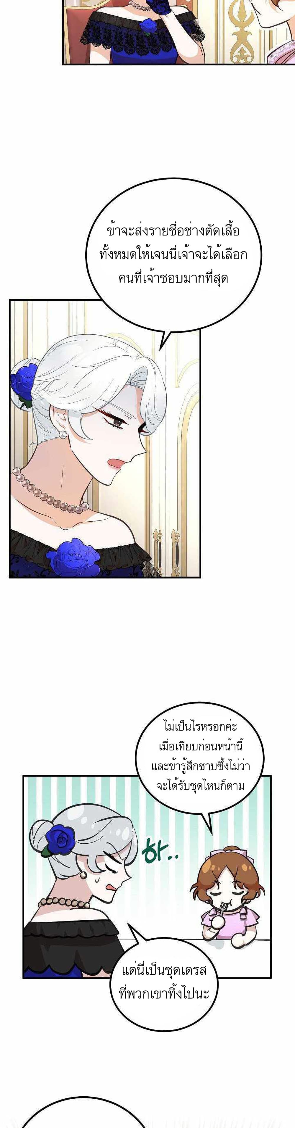 Doctor Resignation ตอนที่ 12 9