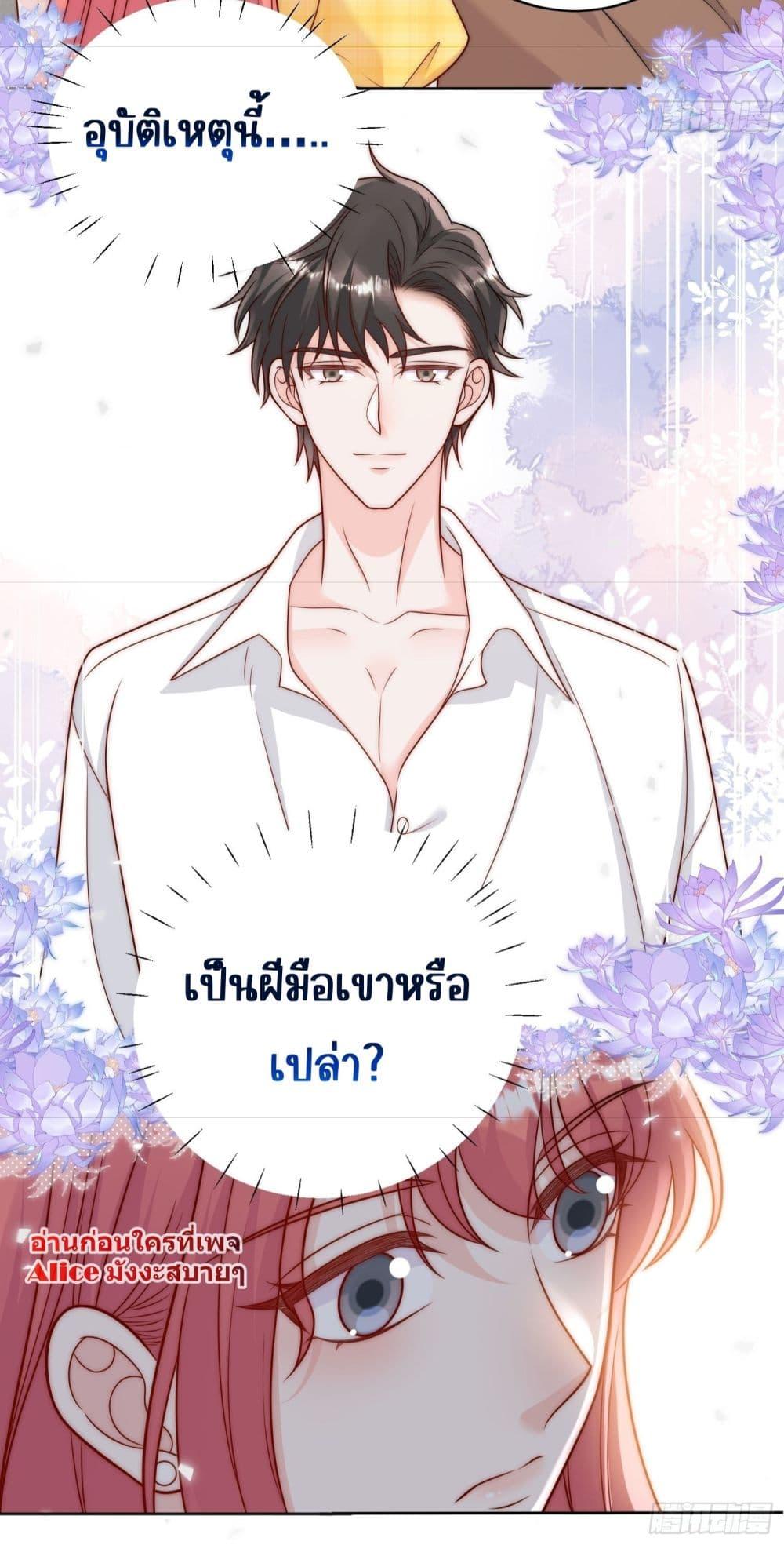 Bow Down ตอนที่ 12 9