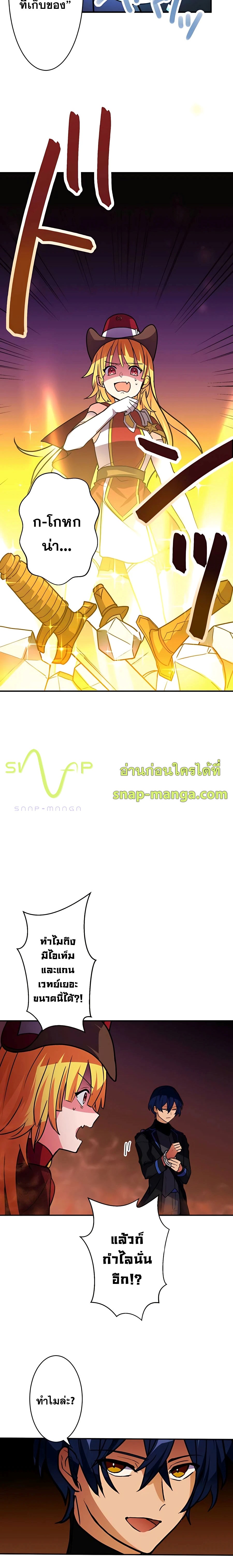 Reborn Ranker ตอนที่ 18 18