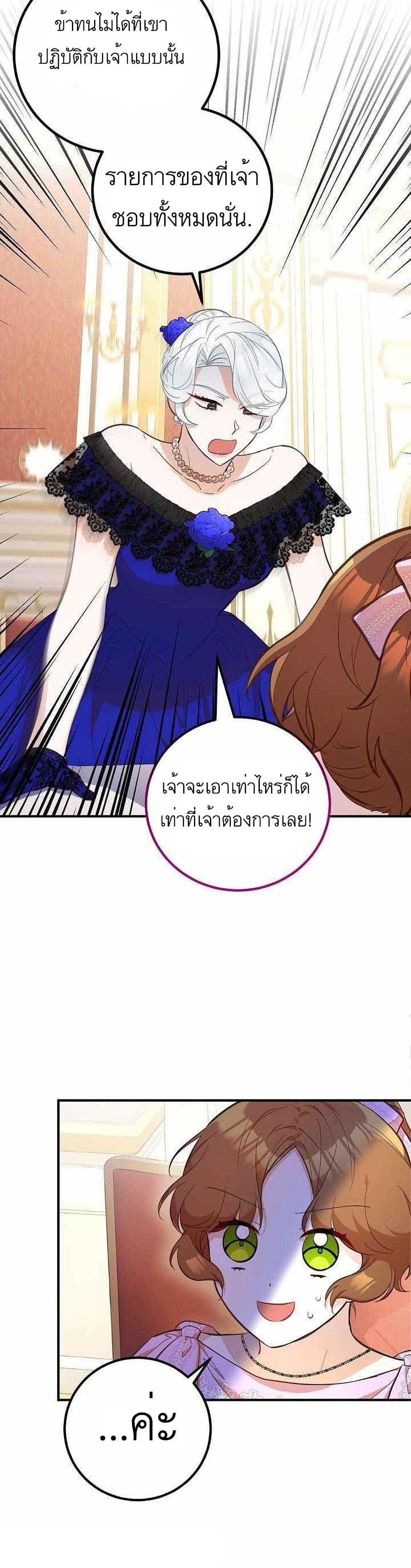 Doctor Resignation ตอนที่ 12 10