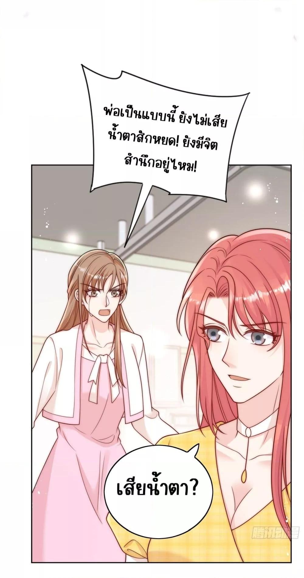 Bow Down ตอนที่ 12 10