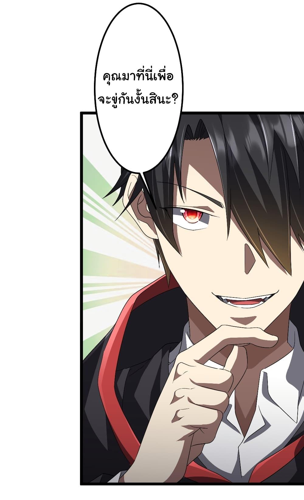 Start with Trillions of Coins ตอนที่ 121 4