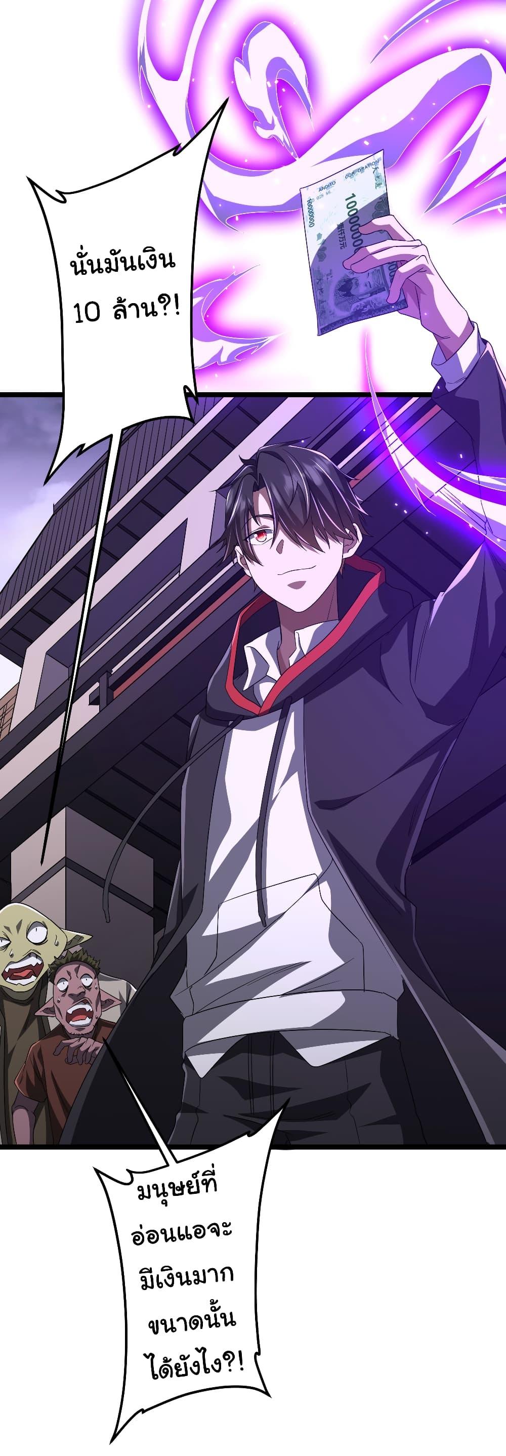 Start with Trillions of Coins ตอนที่ 121 13