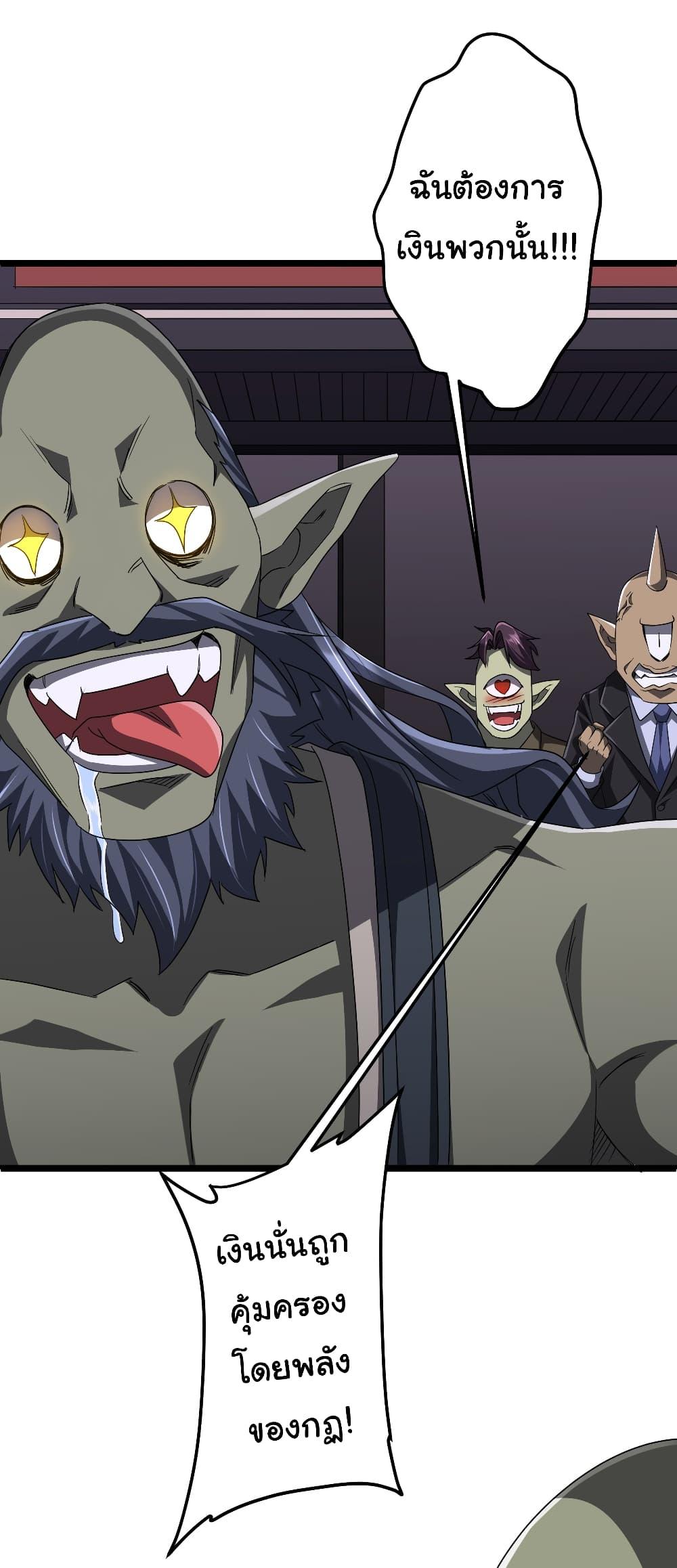 Start with Trillions of Coins ตอนที่ 121 14