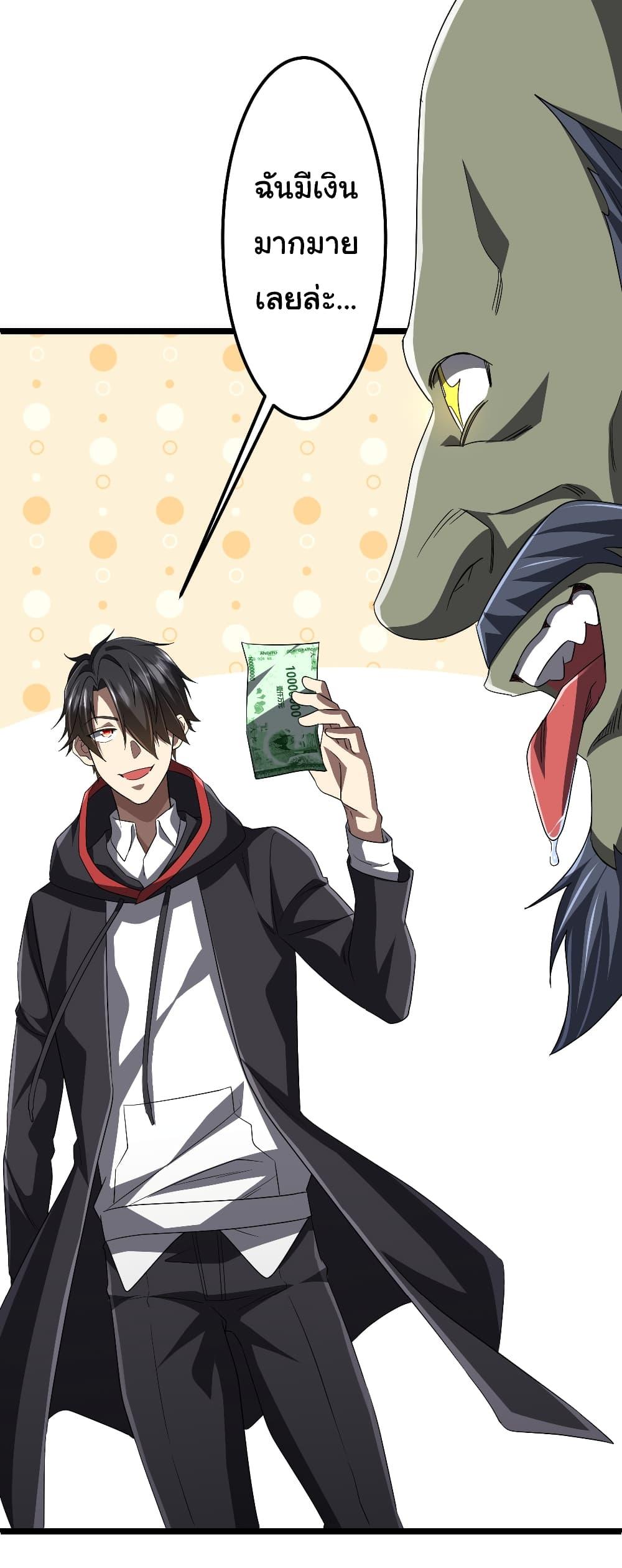 Start with Trillions of Coins ตอนที่ 121 15