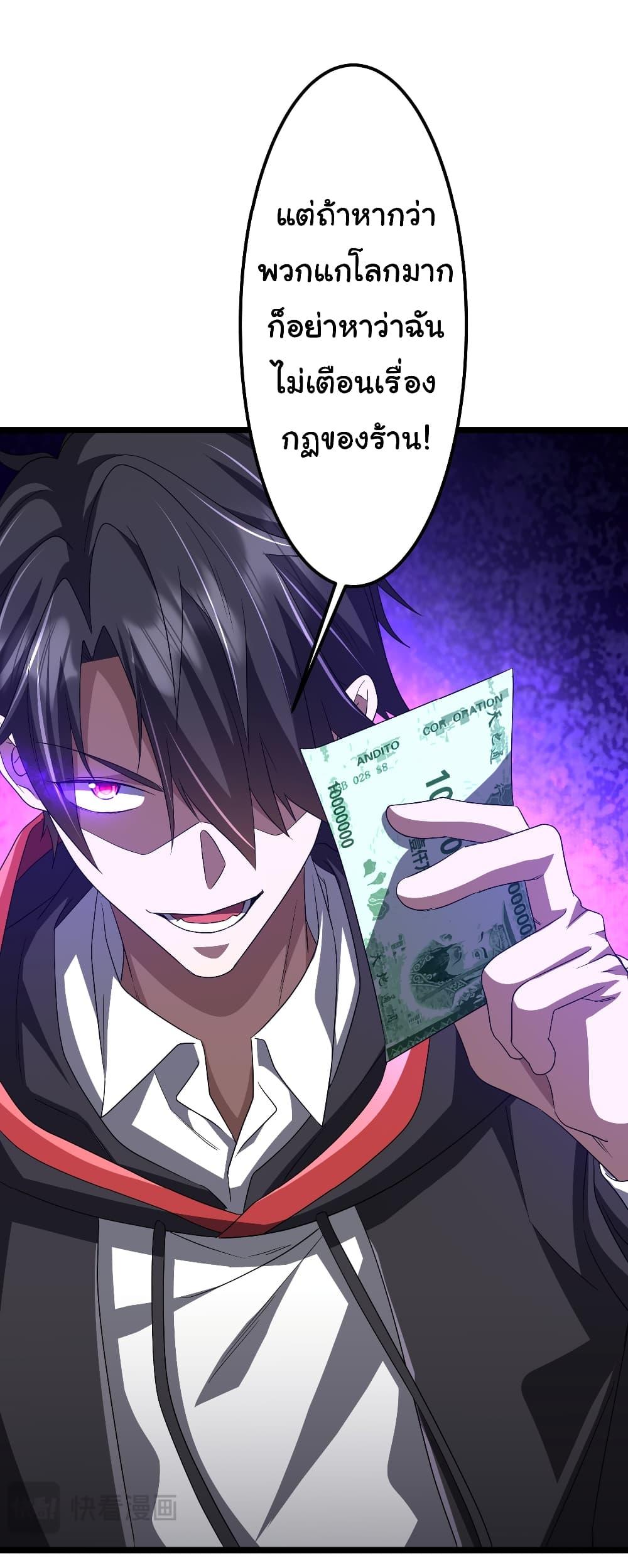 Start with Trillions of Coins ตอนที่ 121 16