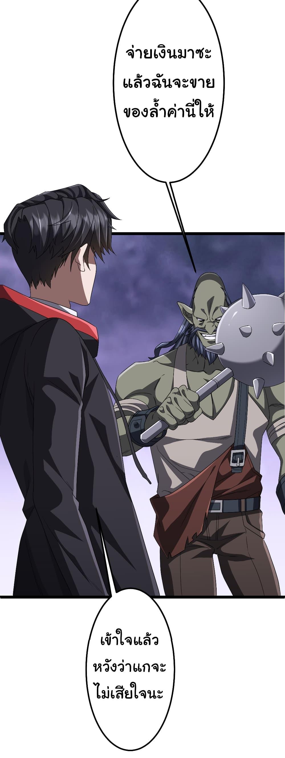 Start with Trillions of Coins ตอนที่ 121 19