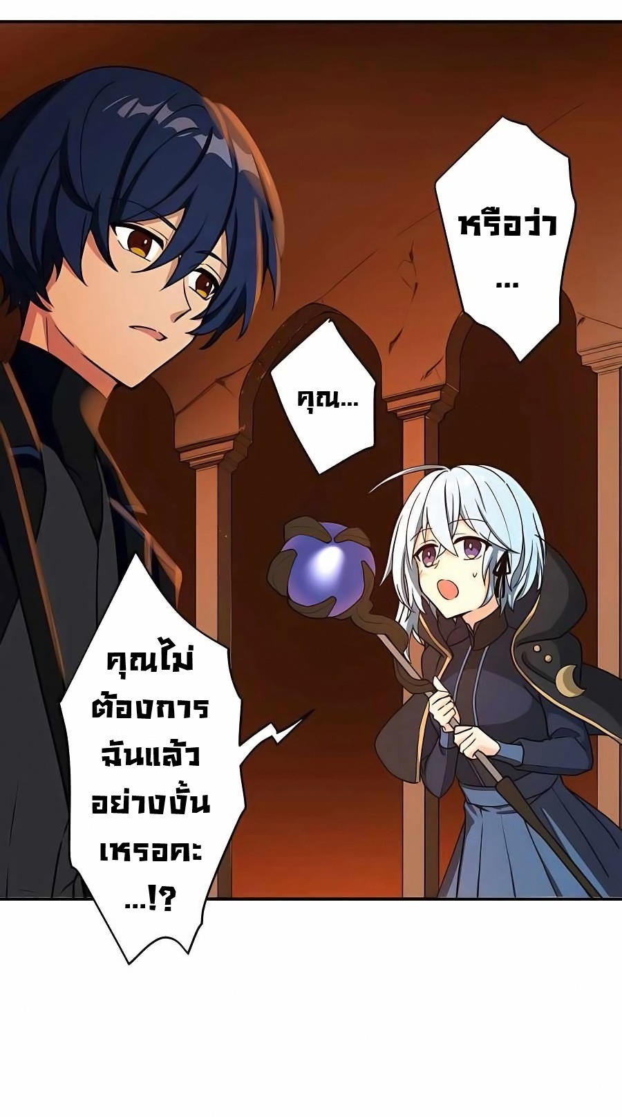 Reborn Ranker ตอนที่ 12 12