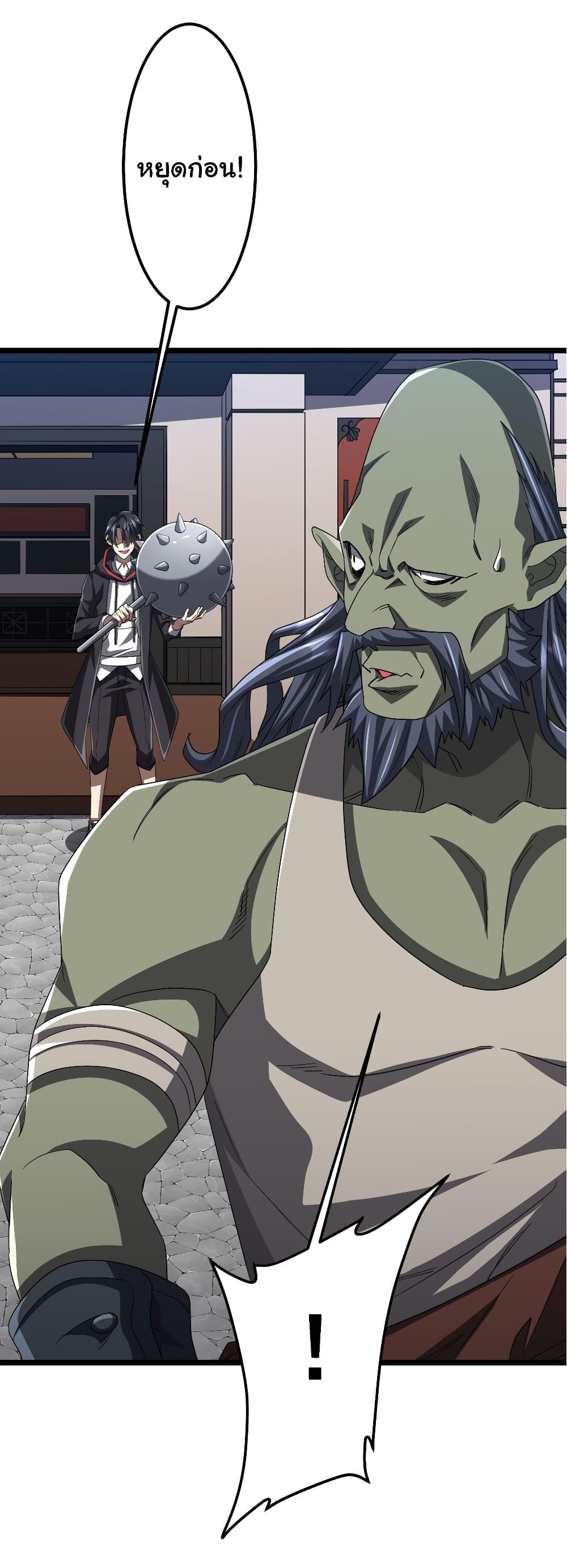 Start with Trillions of Coins ตอนที่ 121 22