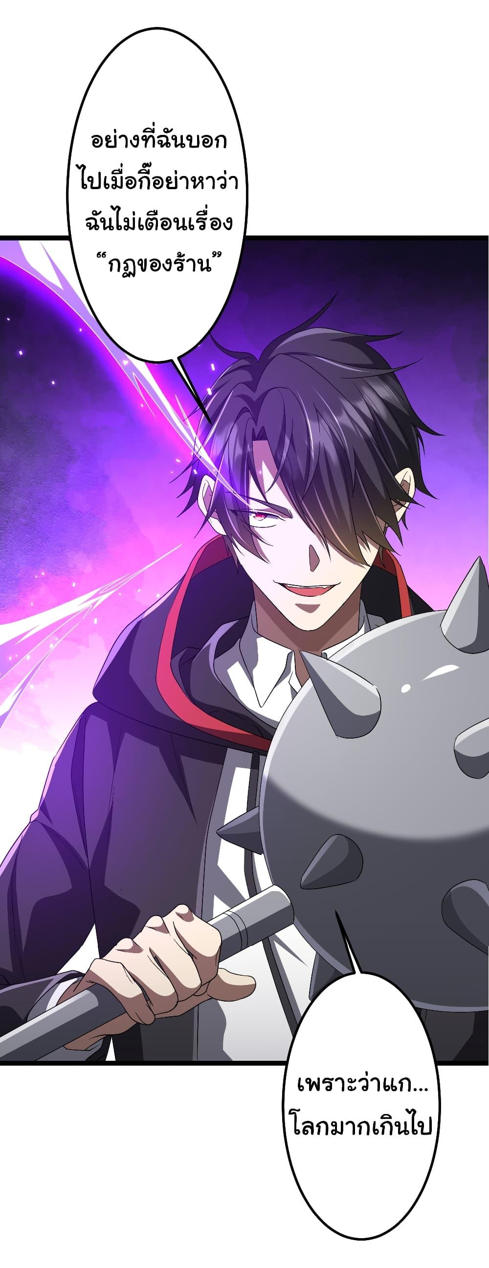 Start with Trillions of Coins ตอนที่ 121 23