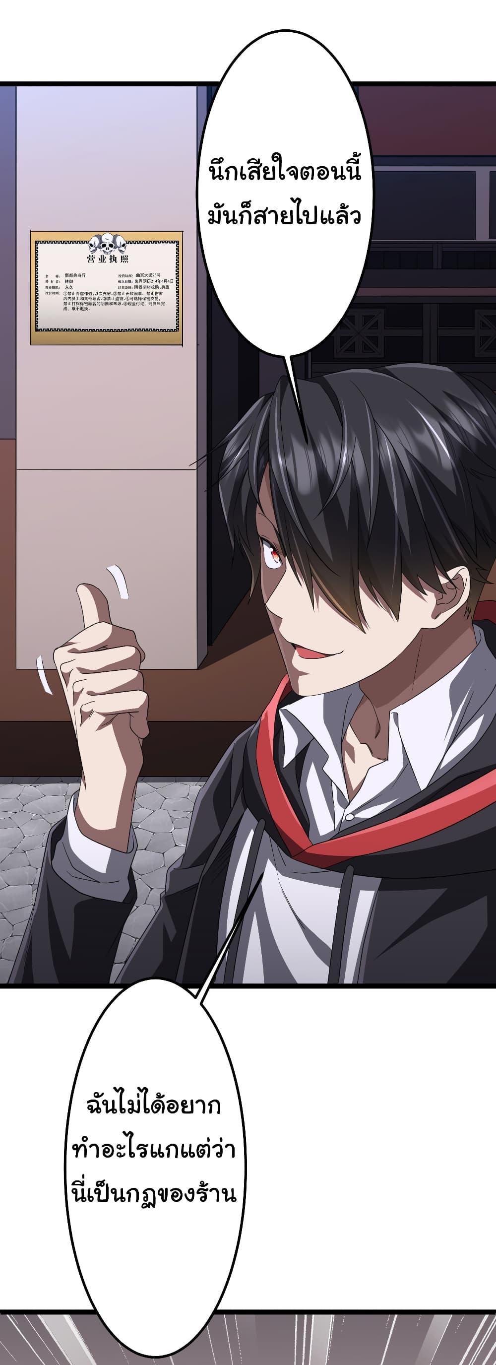 Start with Trillions of Coins ตอนที่ 121 38