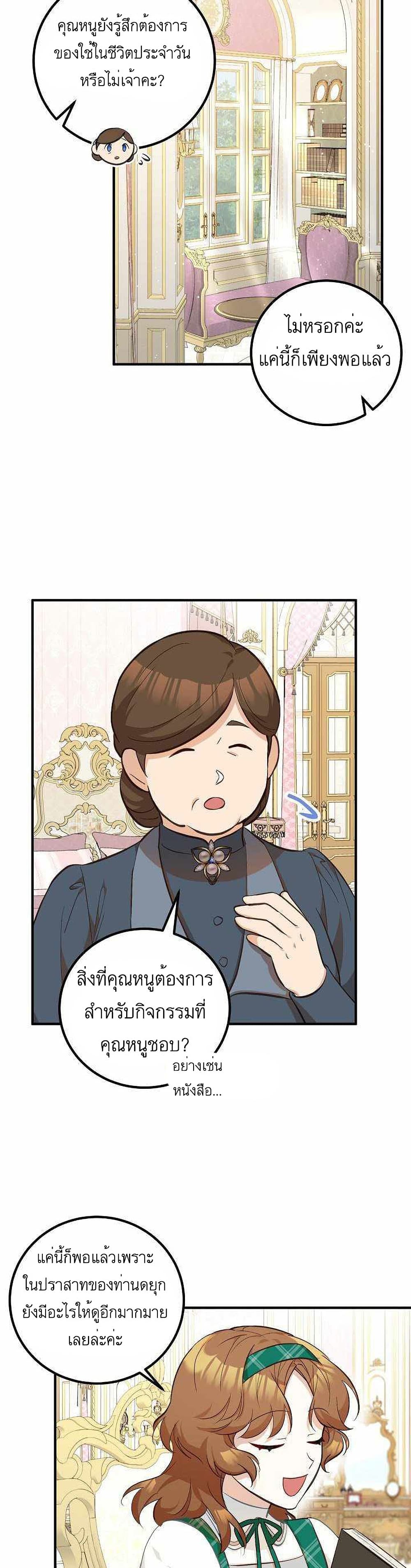 Doctor Resignation ตอนที่ 12 14