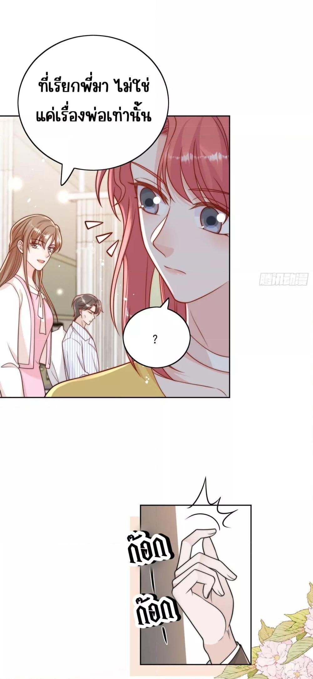 Bow Down ตอนที่ 12 14