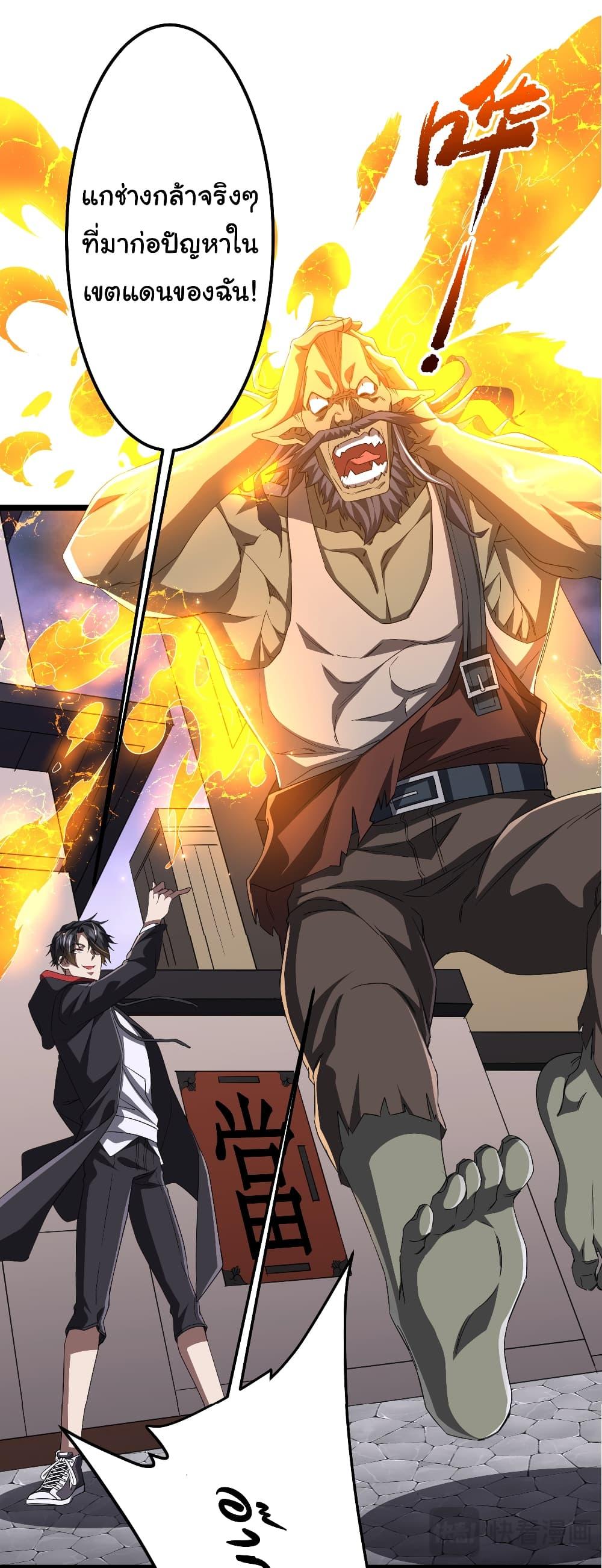 Start with Trillions of Coins ตอนที่ 121 41