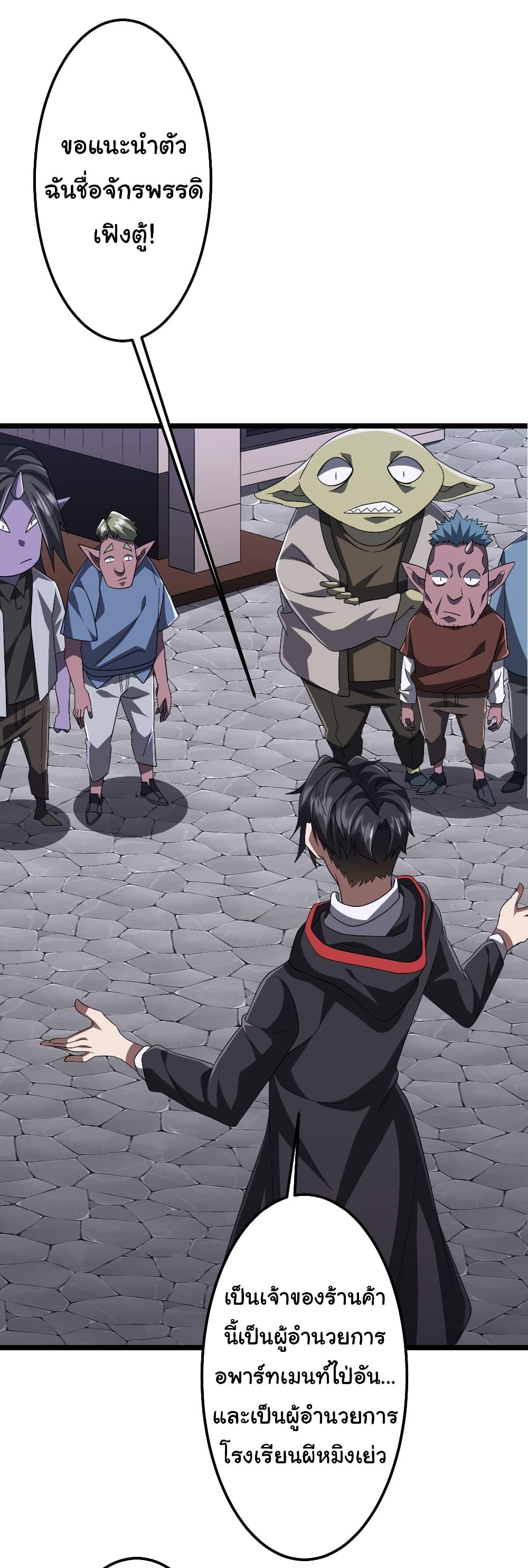 Start with Trillions of Coins ตอนที่ 121 43