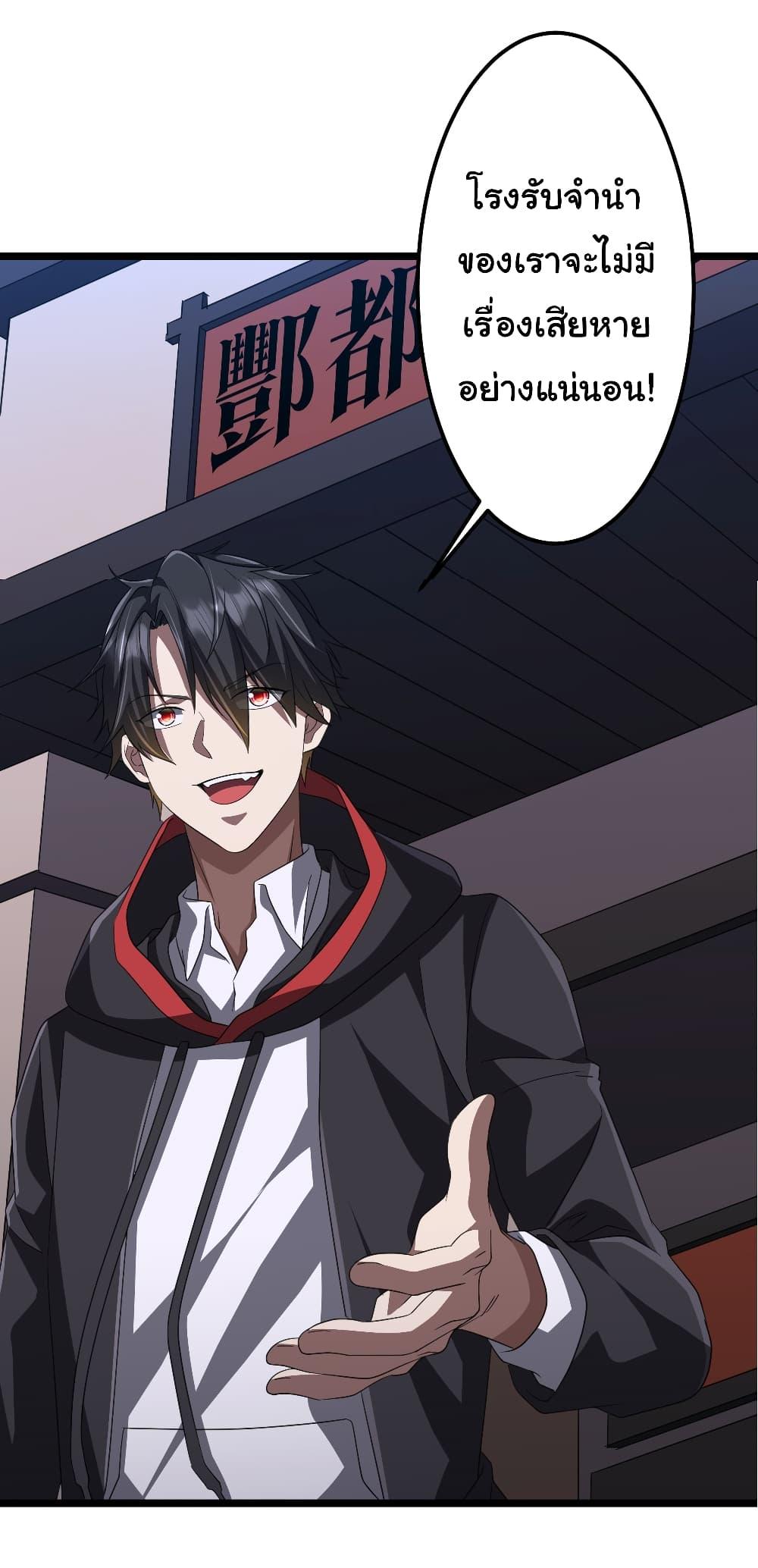 Start with Trillions of Coins ตอนที่ 121 46