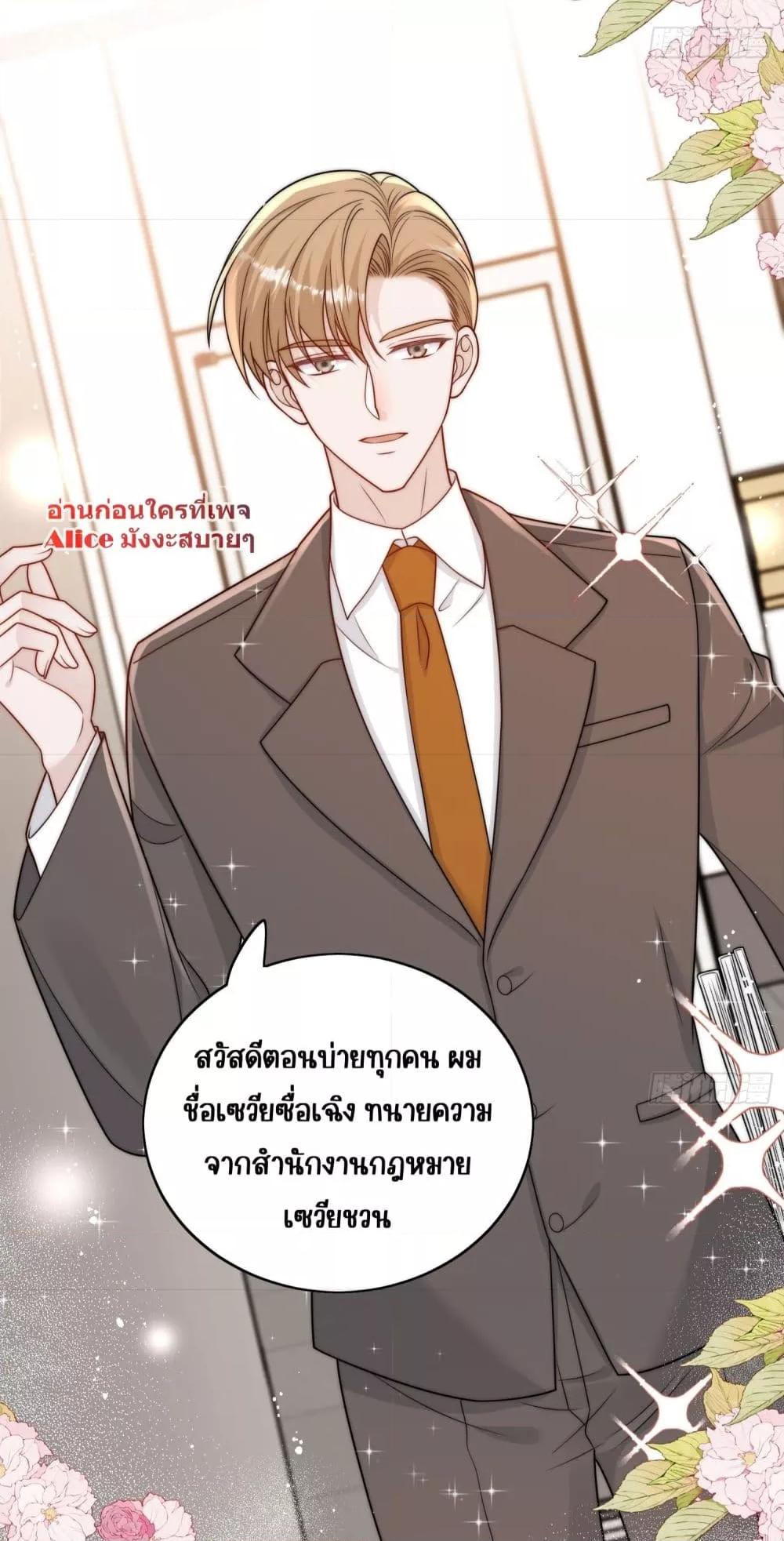 Bow Down ตอนที่ 12 15