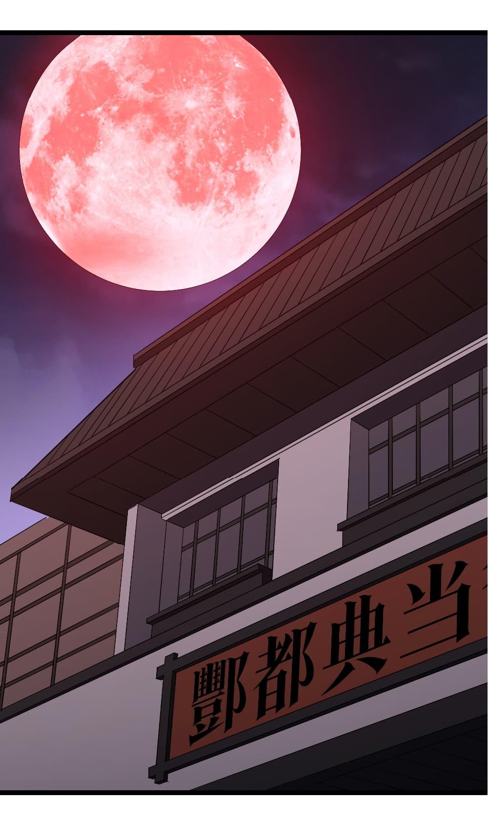 Start with Trillions of Coins ตอนที่ 121 50