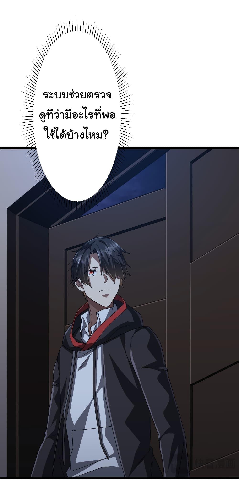 Start with Trillions of Coins ตอนที่ 121 52