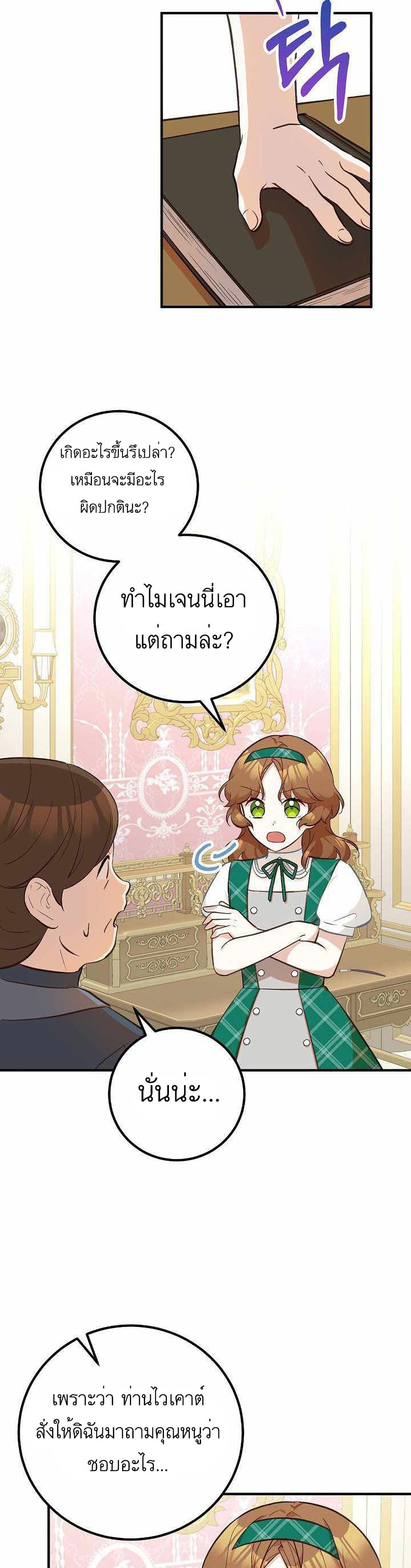 Doctor Resignation ตอนที่ 12 16