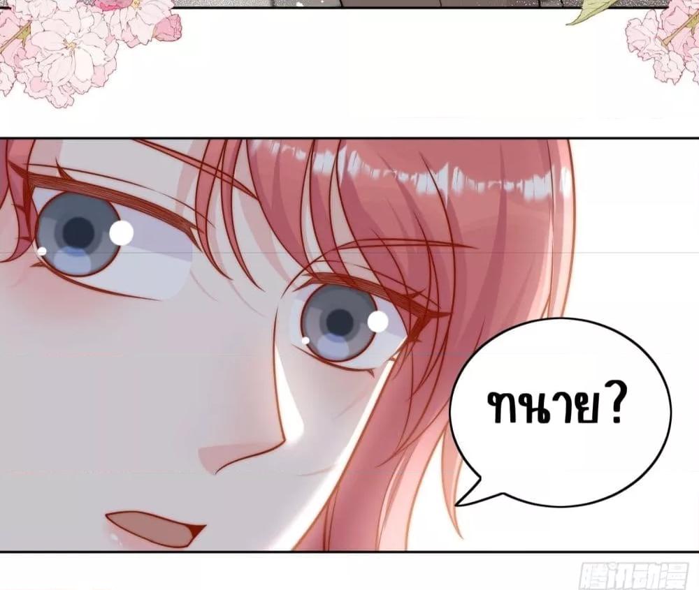 Bow Down ตอนที่ 12 16