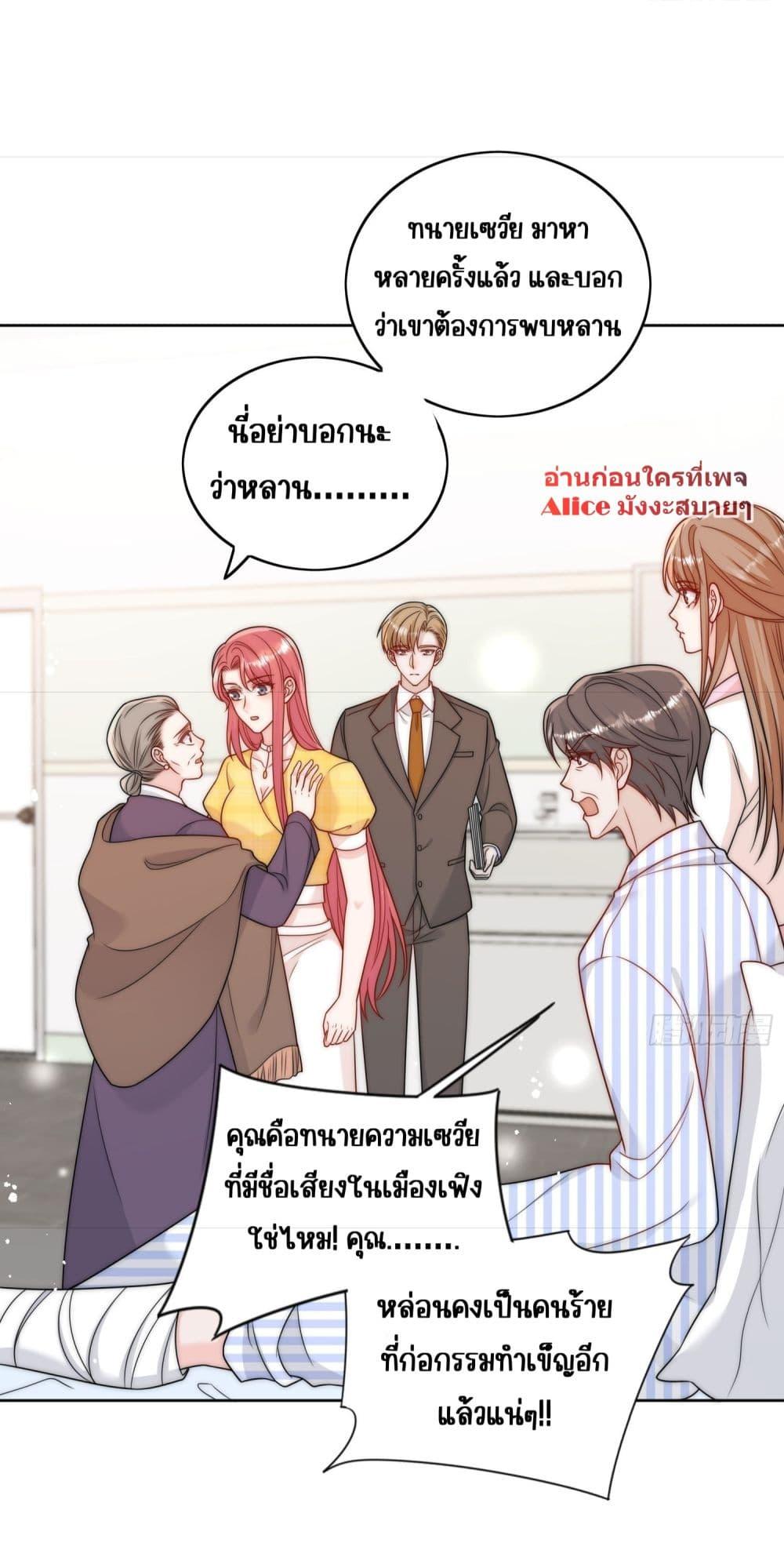 Bow Down ตอนที่ 12 17
