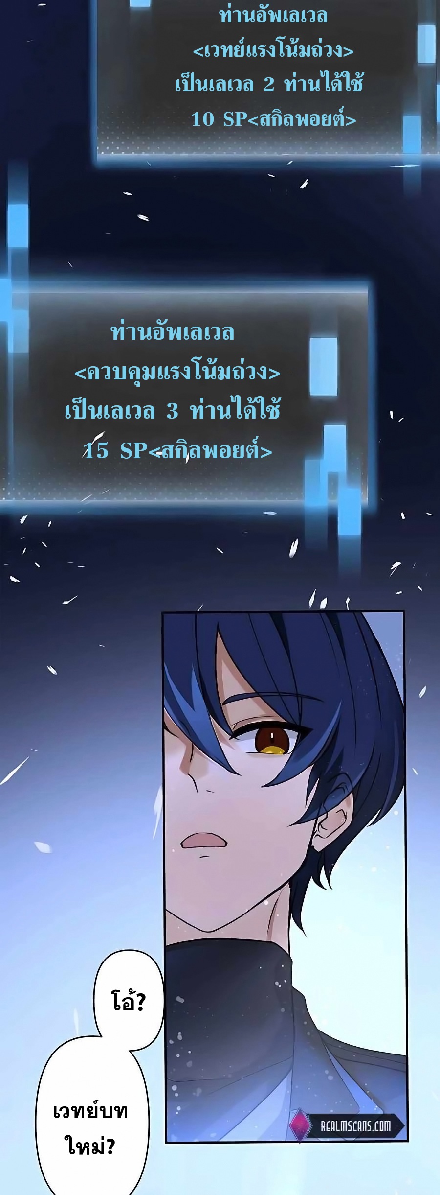 Reborn Ranker ตอนที่ 12 18