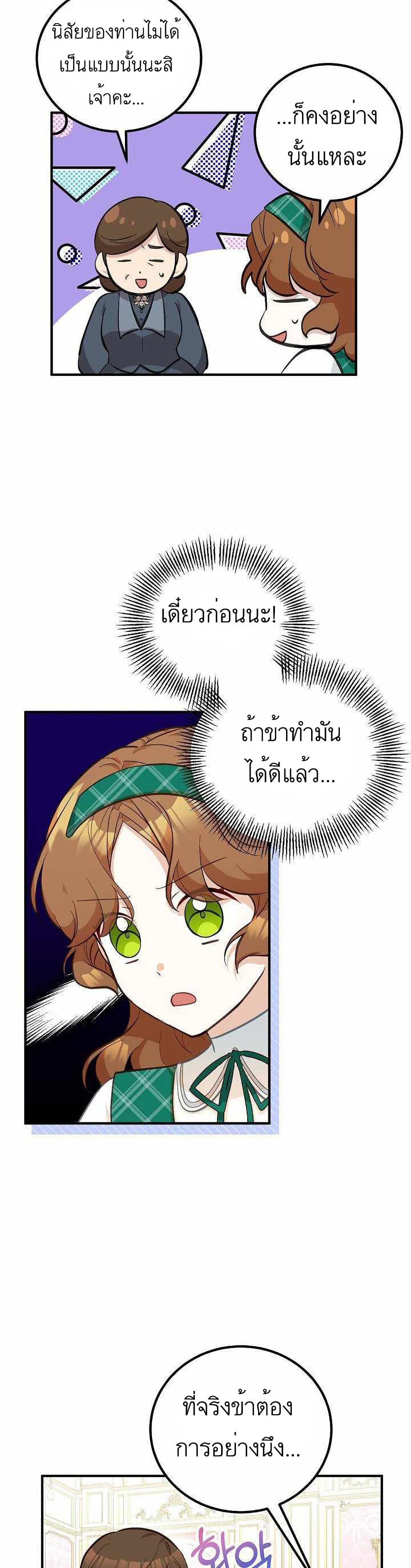 Doctor Resignation ตอนที่ 12 18