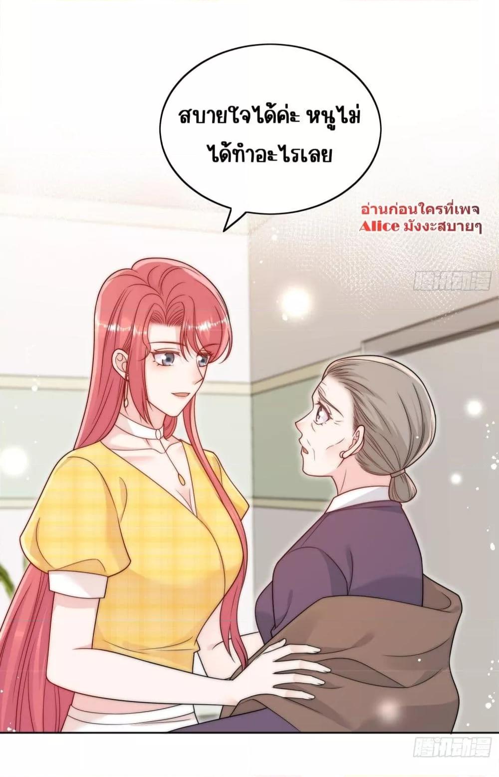 Bow Down ตอนที่ 12 20