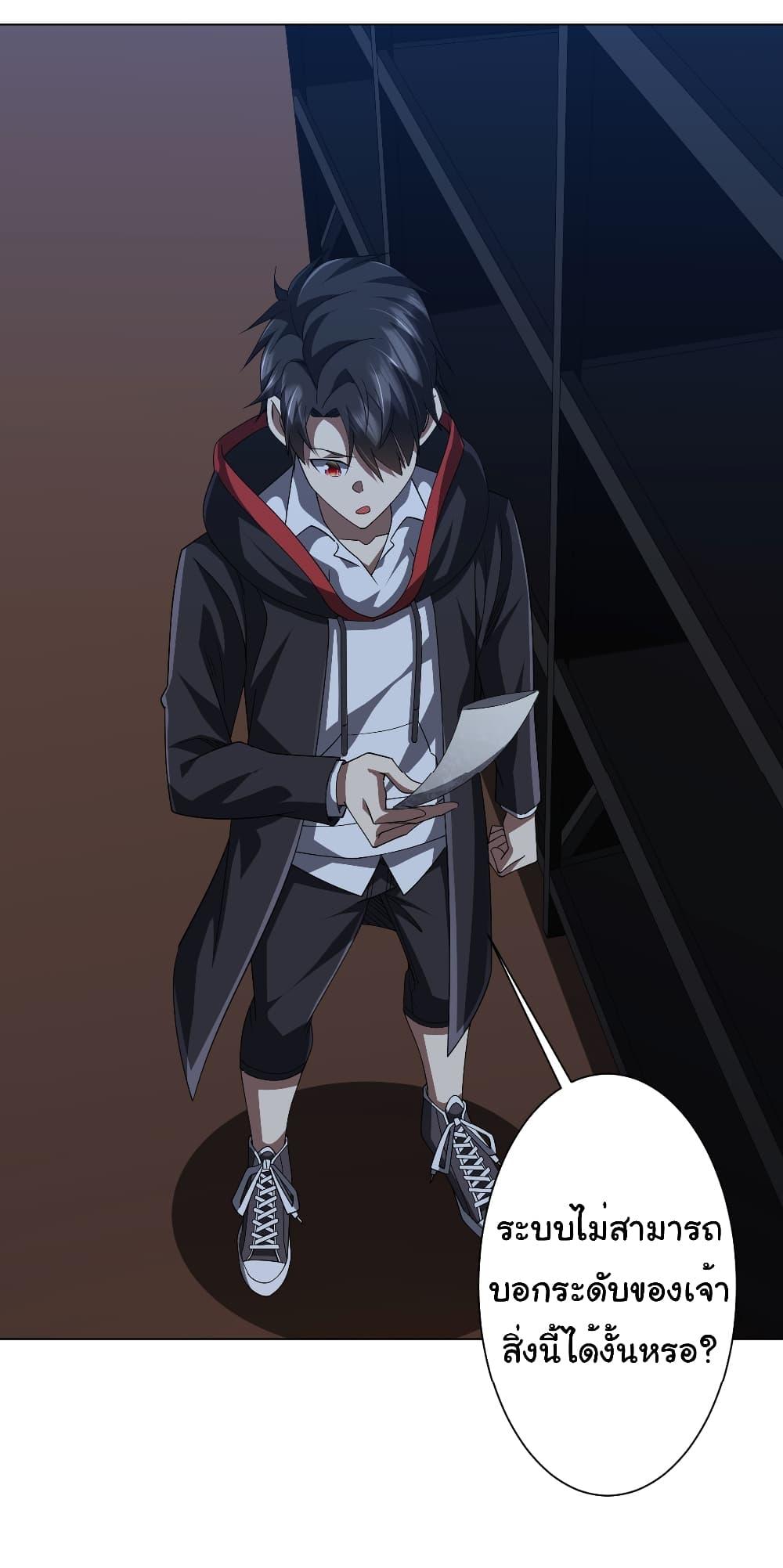 Start with Trillions of Coins ตอนที่ 122 2