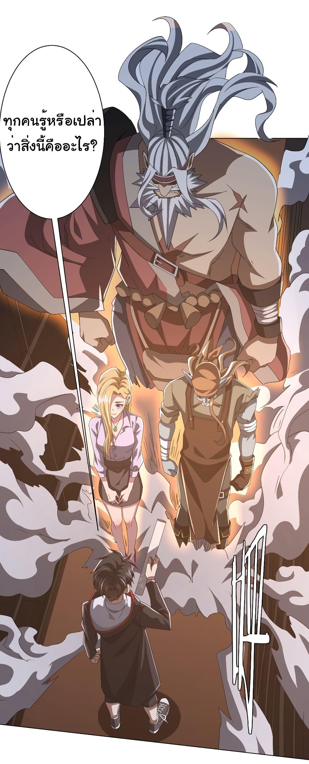 Start with Trillions of Coins ตอนที่ 122 3