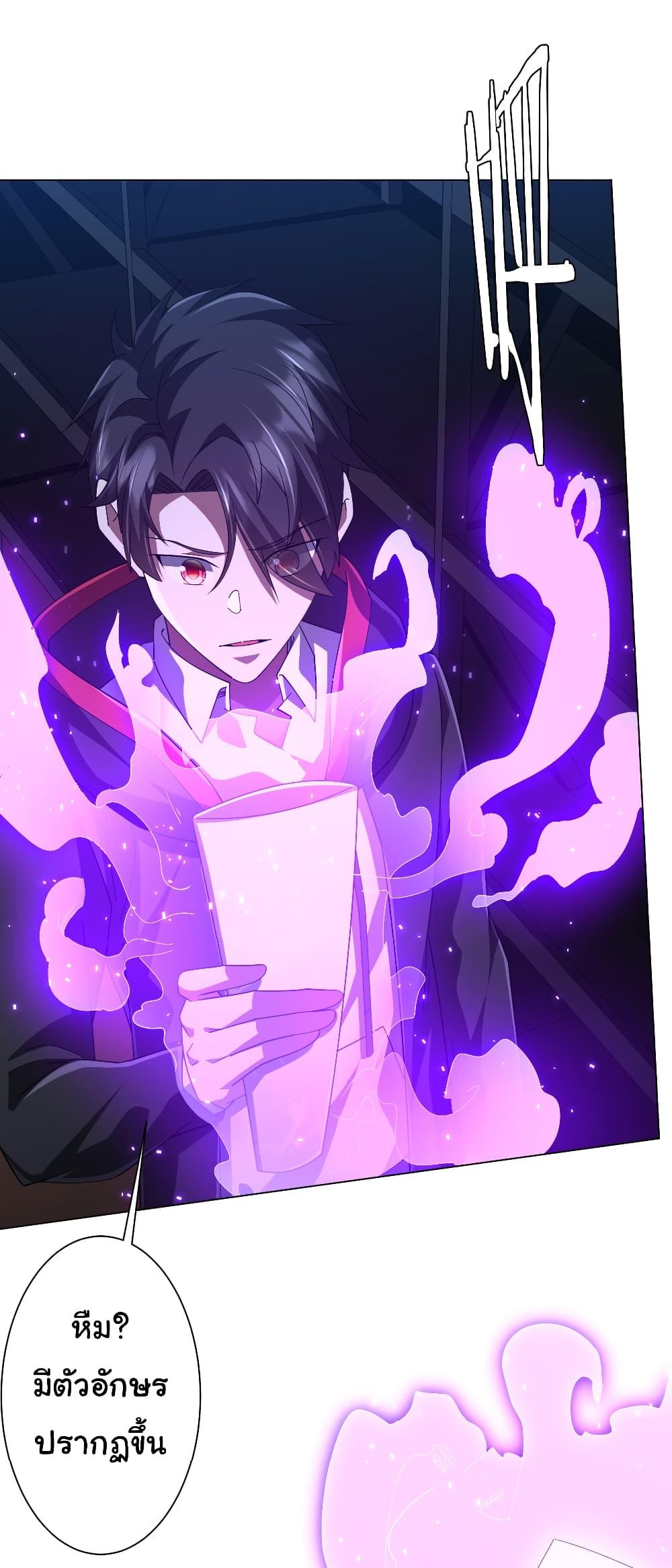 Start with Trillions of Coins ตอนที่ 122 9