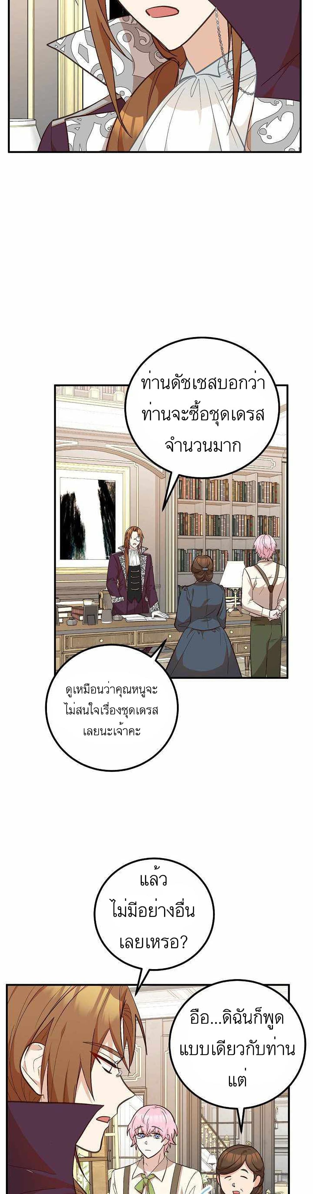 Doctor Resignation ตอนที่ 12 21