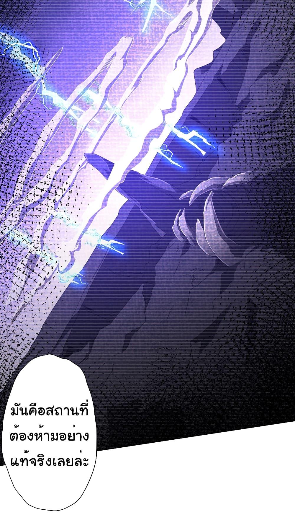 Start with Trillions of Coins ตอนที่ 122 13