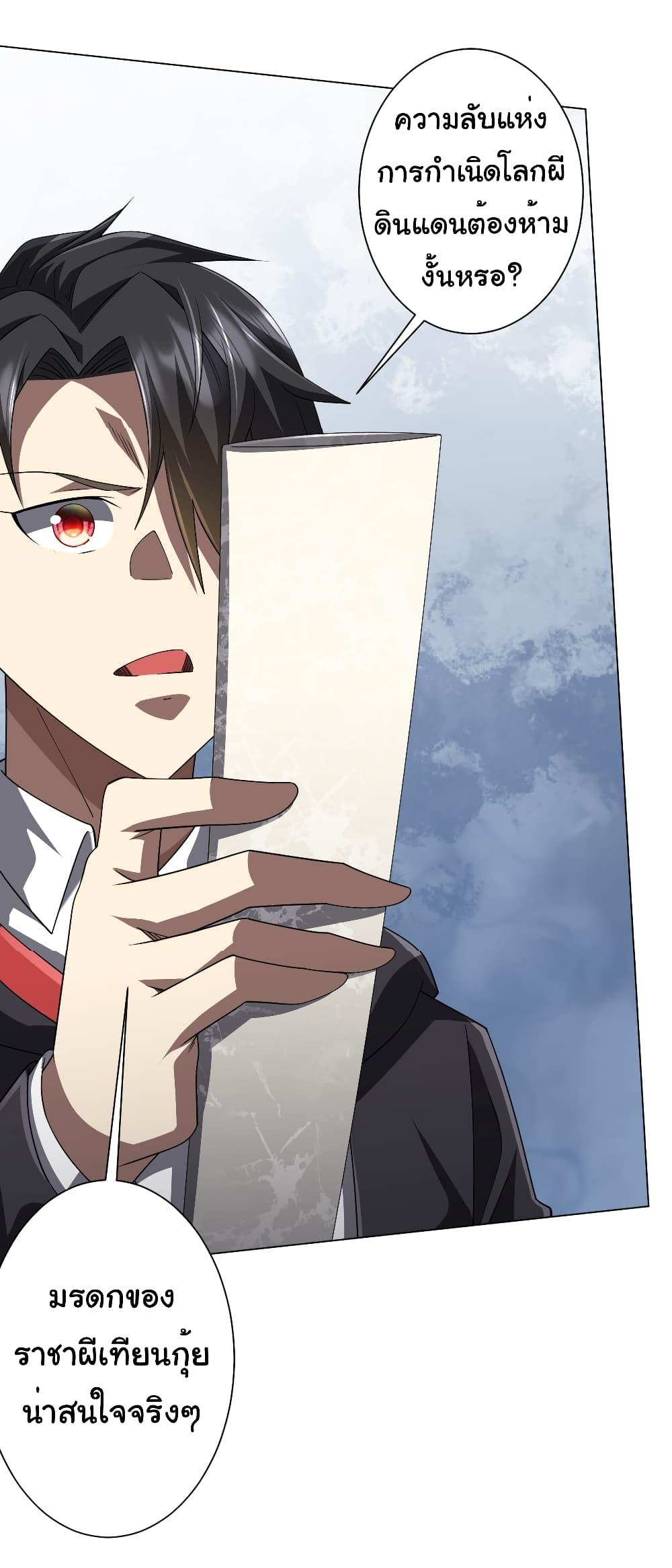 Start with Trillions of Coins ตอนที่ 122 15