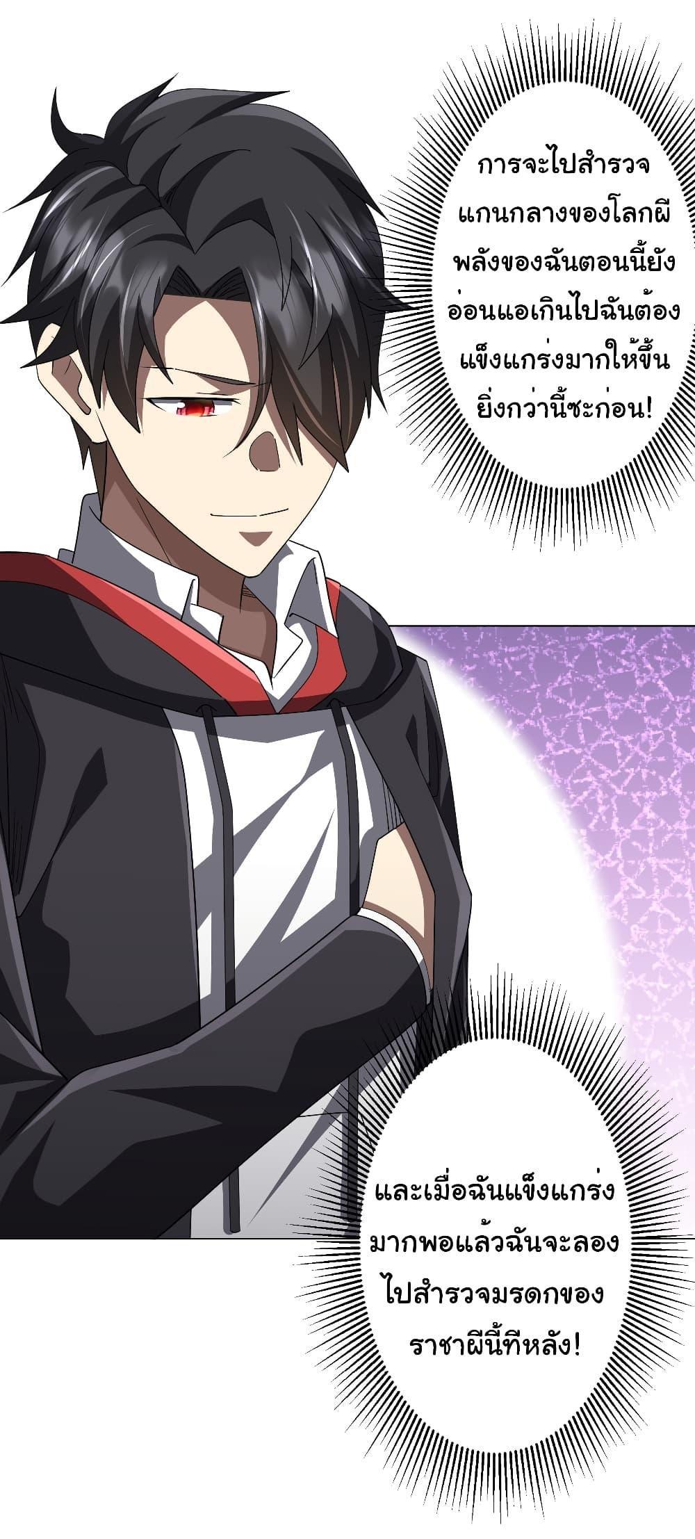 Start with Trillions of Coins ตอนที่ 122 18