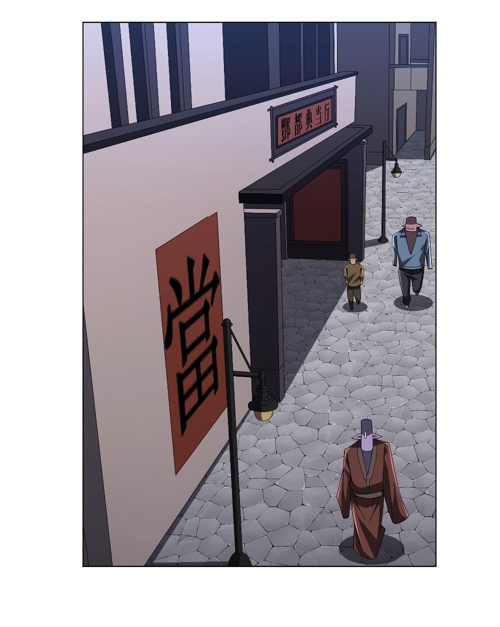 Start with Trillions of Coins ตอนที่ 122 19