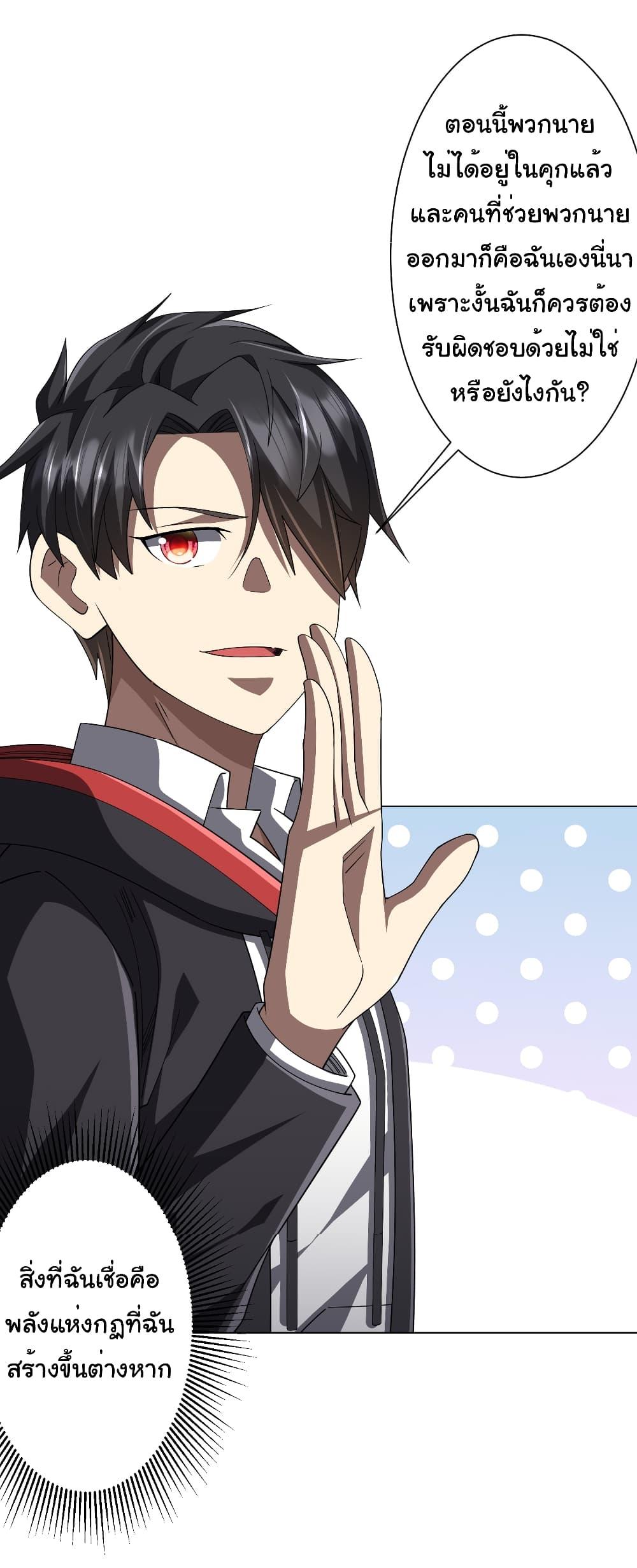 Start with Trillions of Coins ตอนที่ 122 22