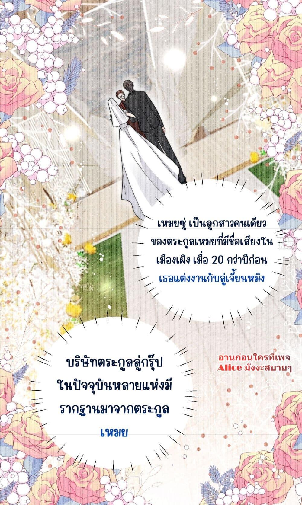 Bow Down ตอนที่ 12 23