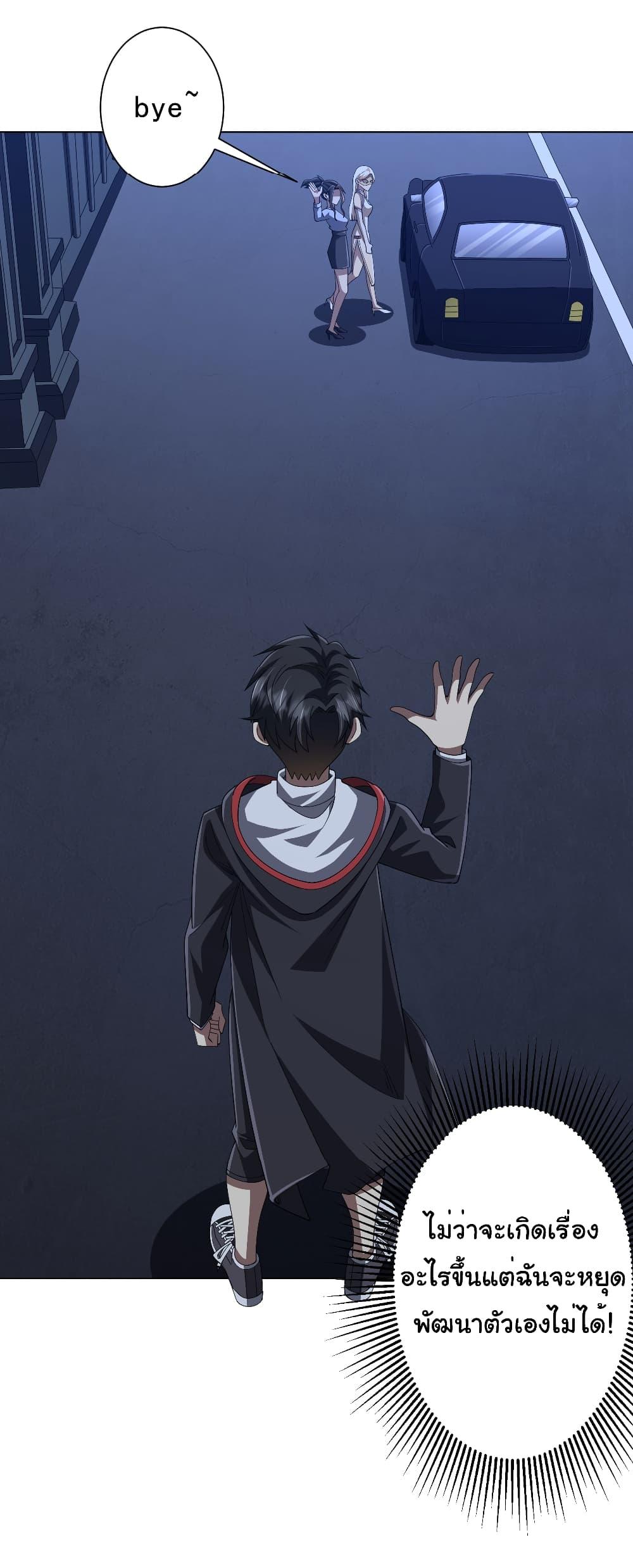 Start with Trillions of Coins ตอนที่ 122 37