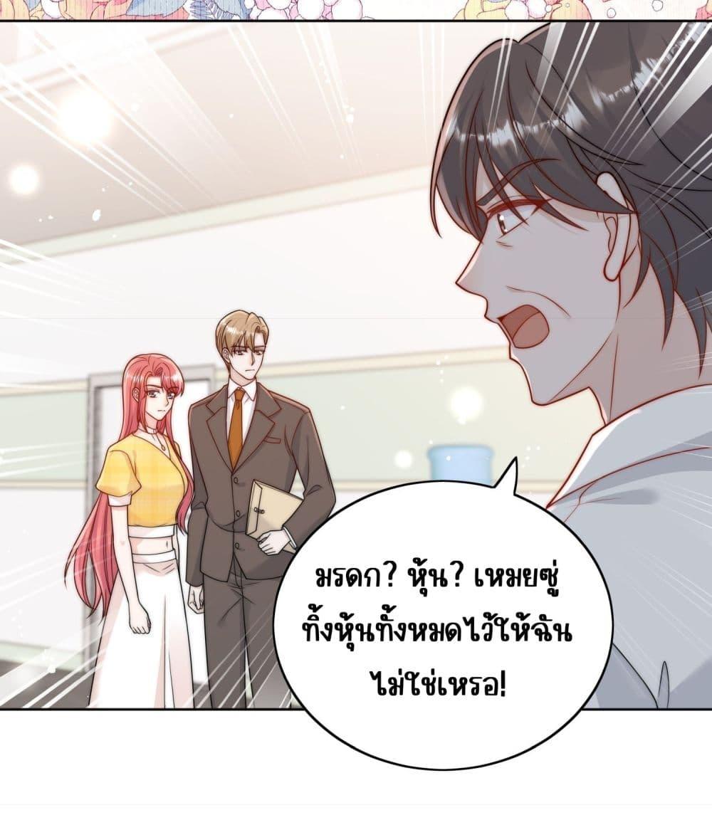 Bow Down ตอนที่ 12 24