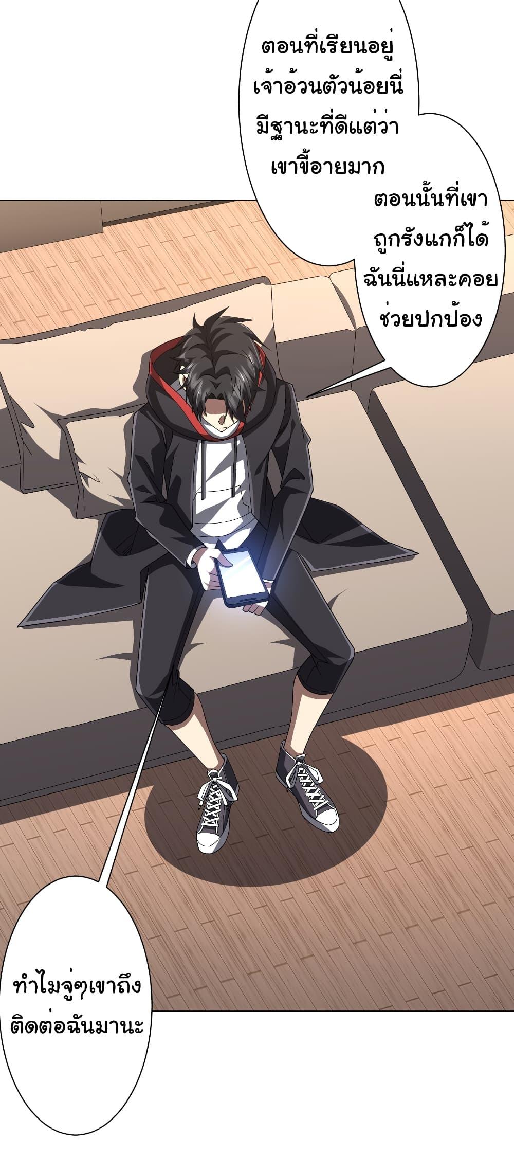 Start with Trillions of Coins ตอนที่ 122 40