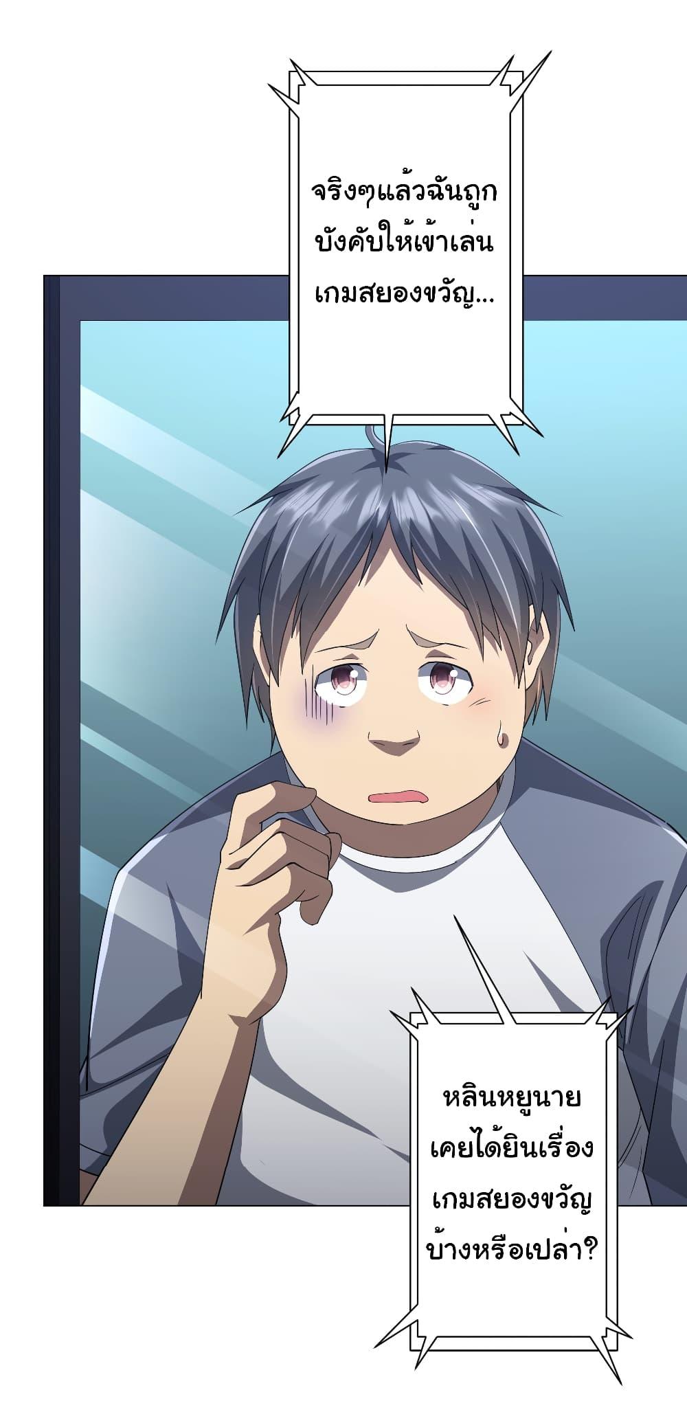 Start with Trillions of Coins ตอนที่ 122 44